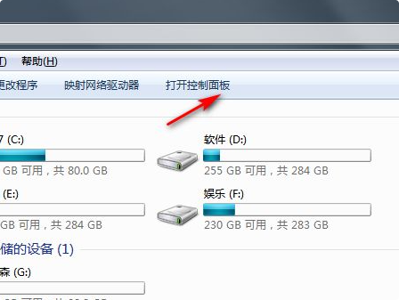 win7还原系统