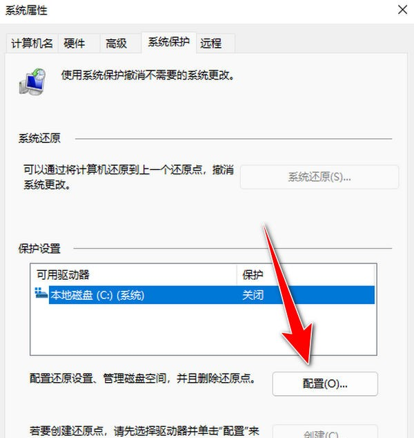 Win11系统还原