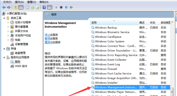 Windows Management Instrumentation