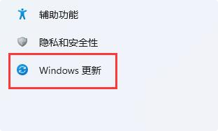 Windows更新