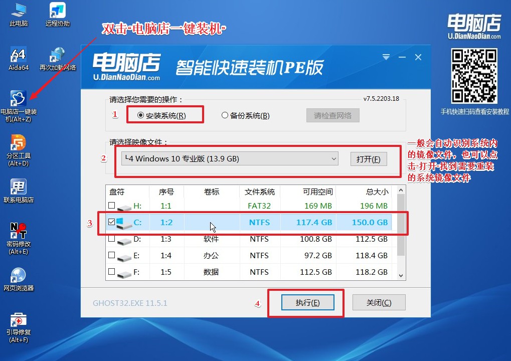 返回到win10系统