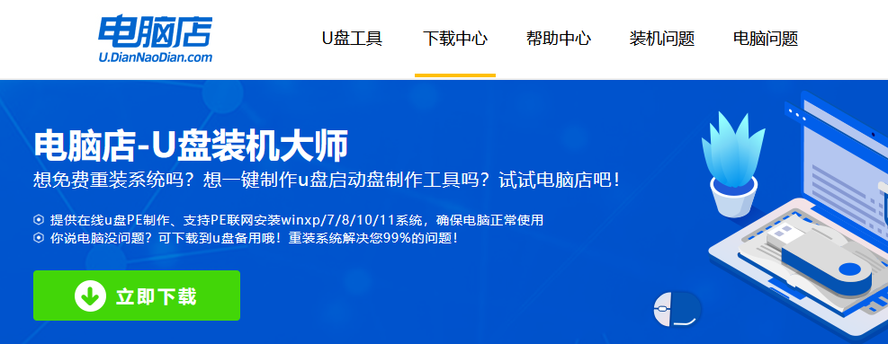 返回到win10系统