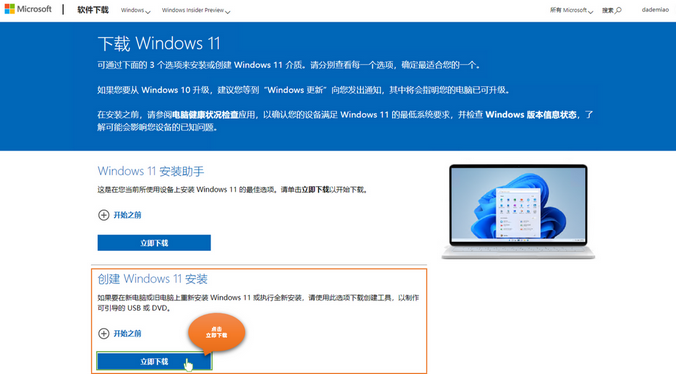 下载win11镜像