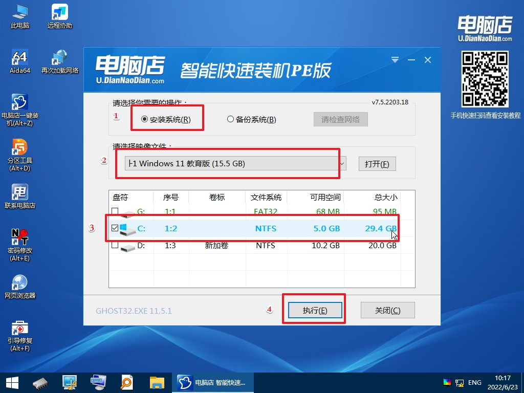 启动U盘及安装win11