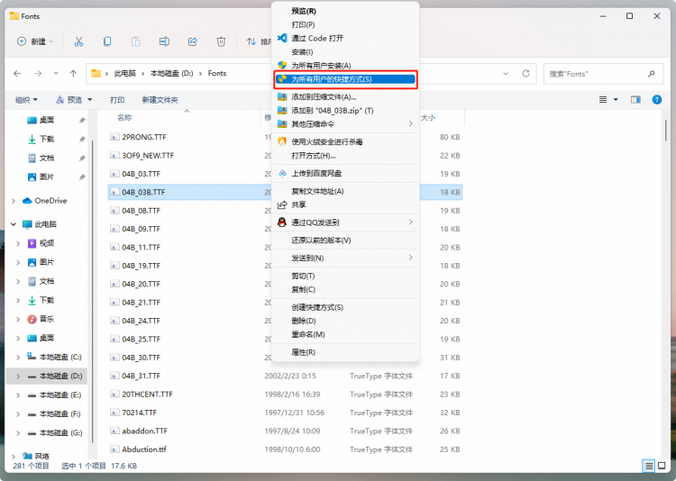 Windows11怎么改字体