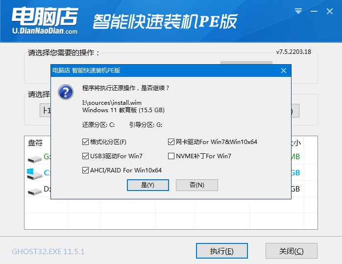 u盘启动盘装win11系统