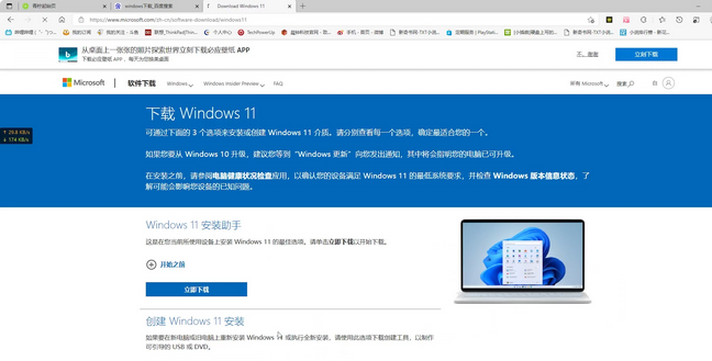 下载win11原版镜像