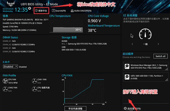 设置u盘启动