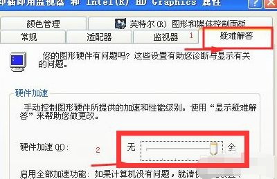 关闭硬件加速