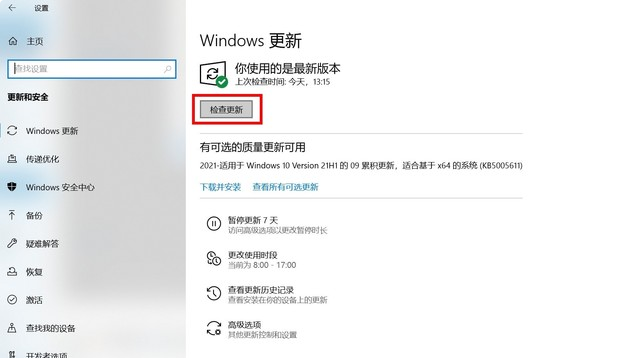 电脑怎么更新Win11