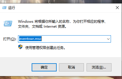 win10查看电脑操作记录