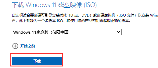 下载win11镜像