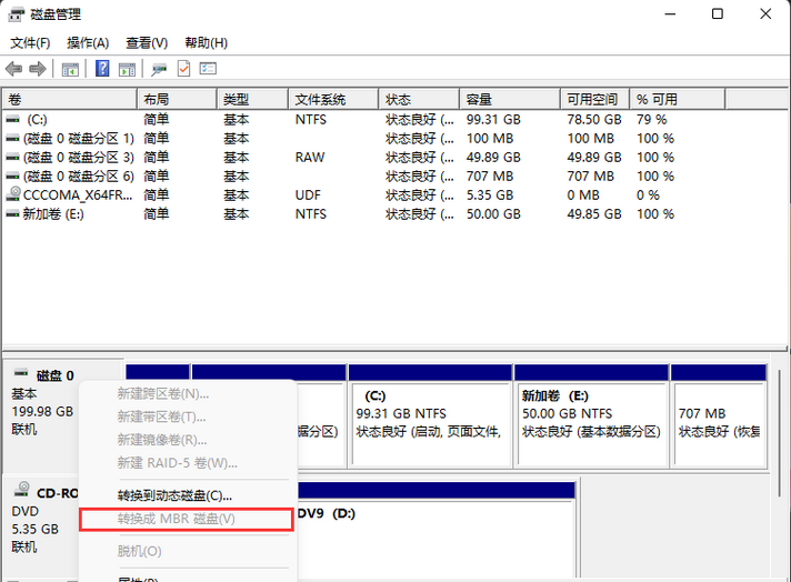 win11分区格式怎么看