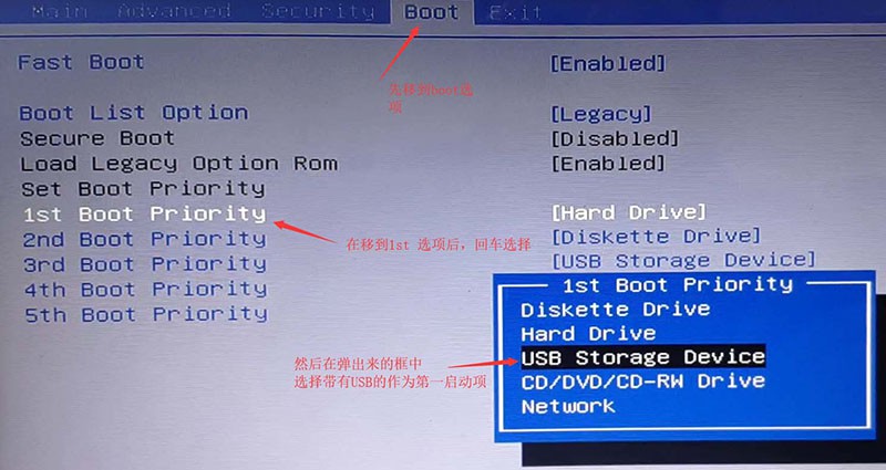 BIOS设置u盘