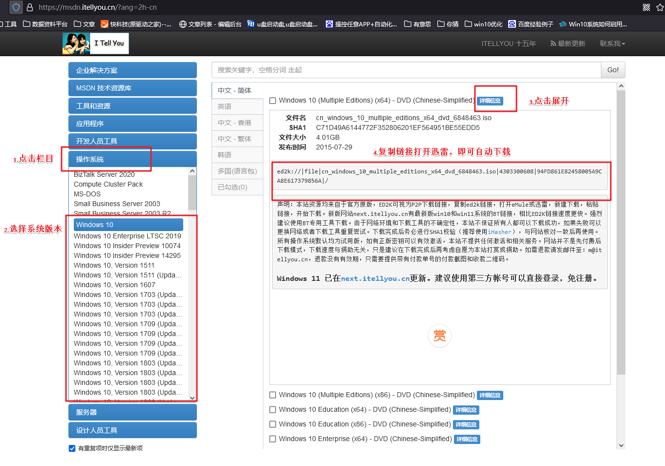 重装win10的前期准备