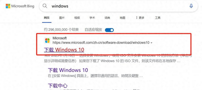 Windows系统镜像