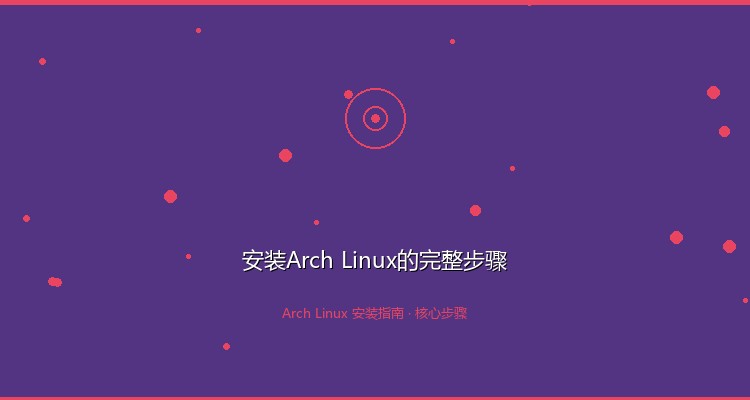 制作启动盘