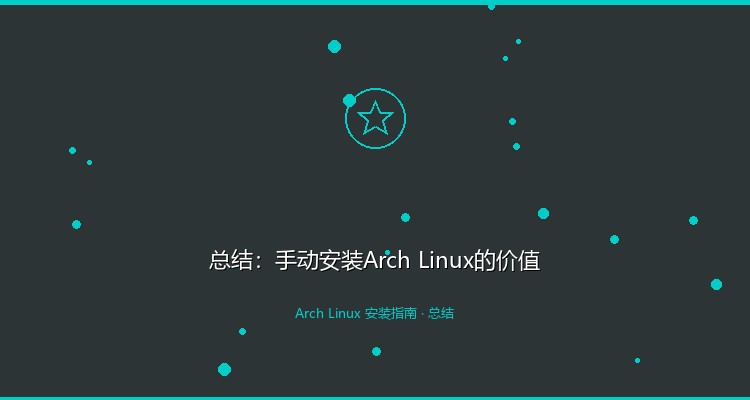 分区与格式化