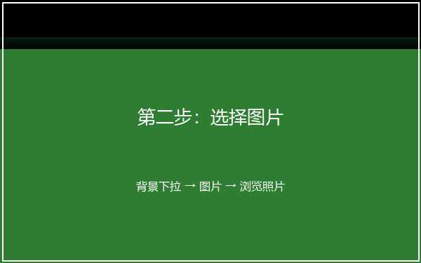 锁屏界面设置选项