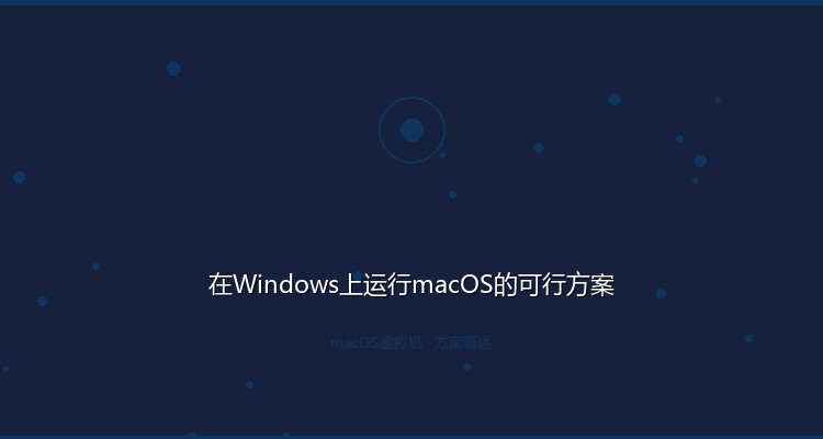 VMware下载安装