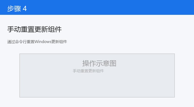 通过命令行重置Windows更新组件