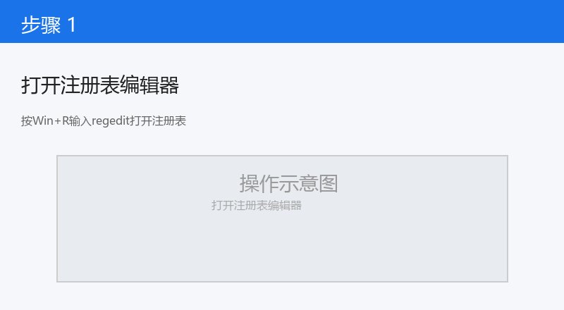 按Win+R输入regedit打开注册表