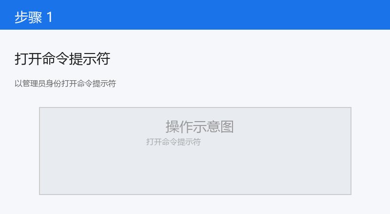 以管理员身份打开命令提示符