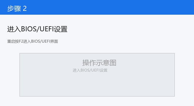 重启按F2进入BIOS/UEFI界面