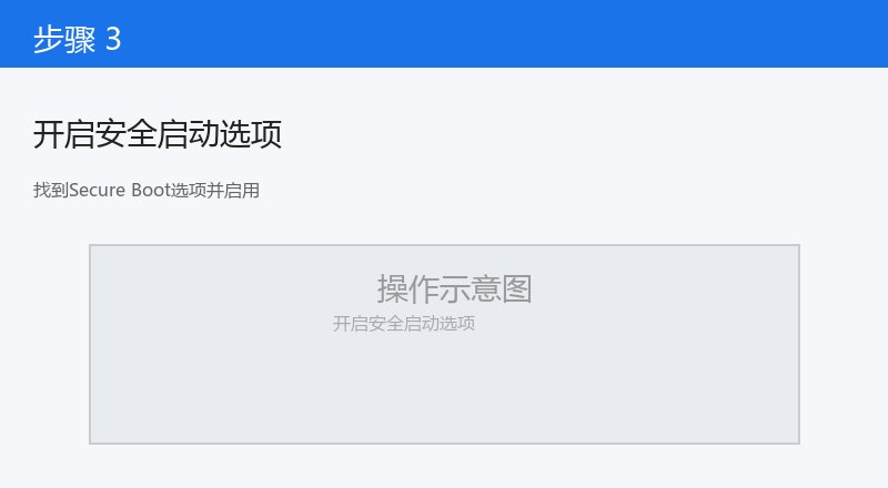 找到Secure Boot选项并启用