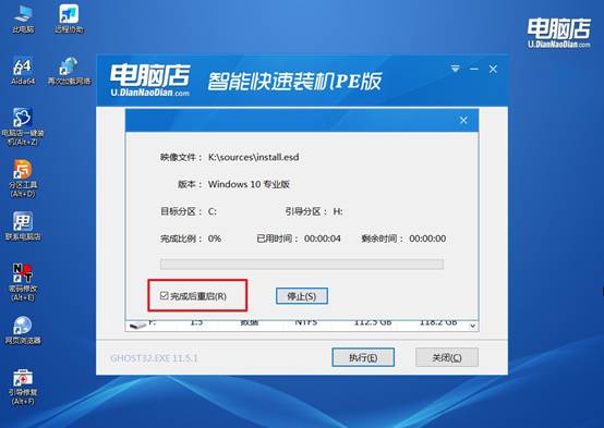 电脑重装系统 