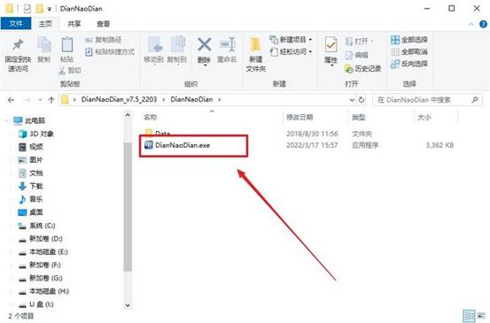 打开工具