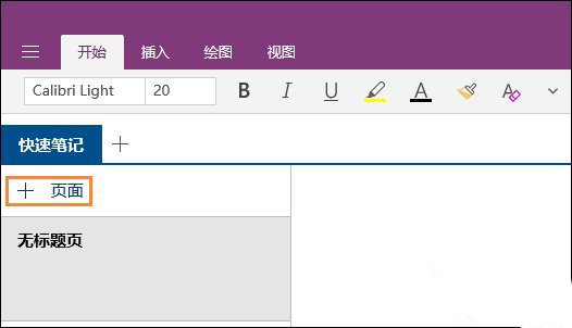 OneNote