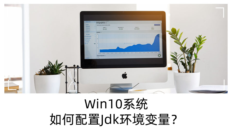 Win10ϵͳJdk?