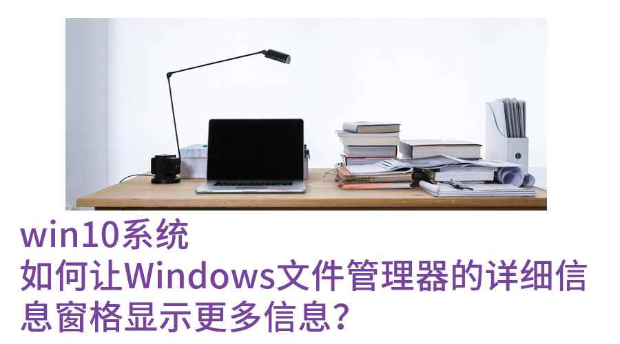 win10ϵͳwindowsļϸϢʾϢ?