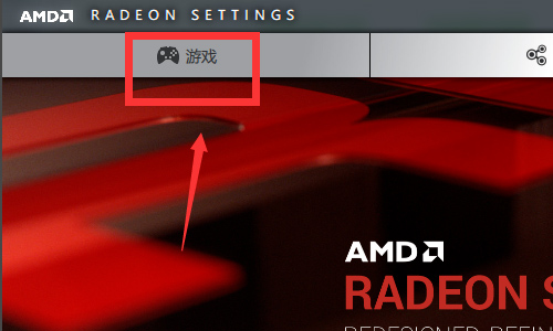 AMD Settings