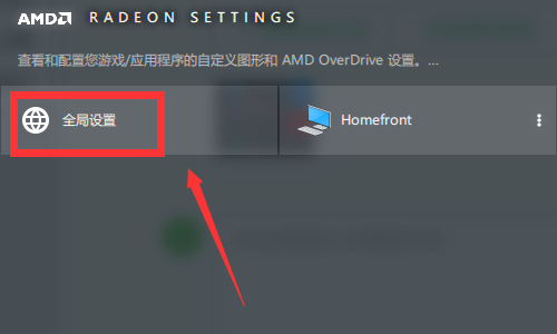 AMD Settings