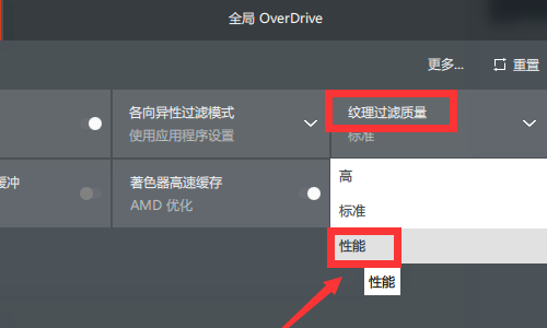 AMD Settings