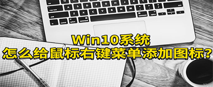 Win10ϵͳôҼ˵ͼ?