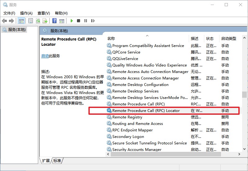 c-Remote procedure call (RPC)