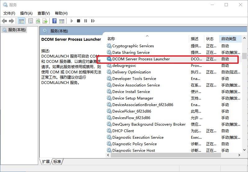 d-DCOM Server Process Launcher