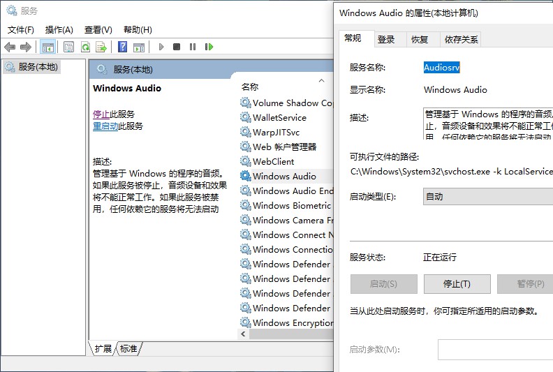 9-˫Windows Audio