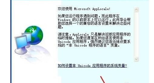 14-Microsoft Applocale 