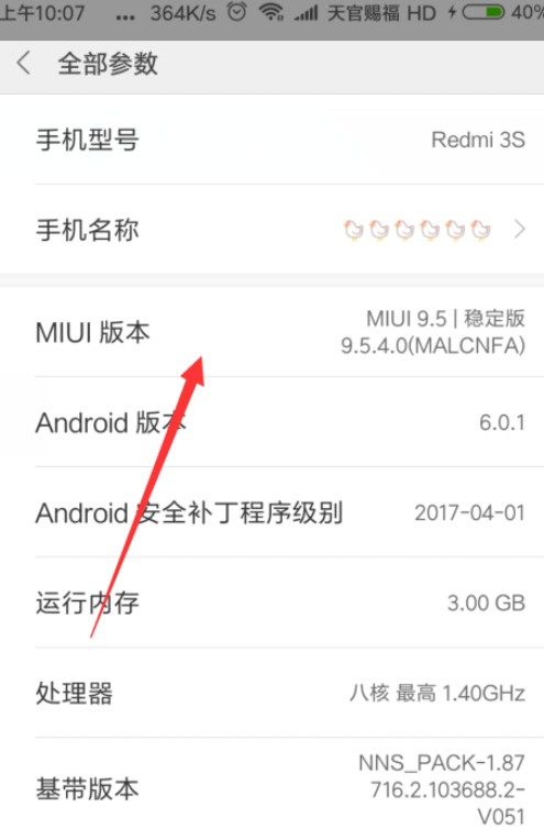 3-MIUI汾