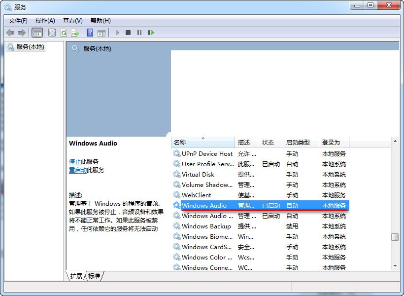 9-ҵWindows Audio