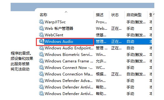 7-Windows Audio