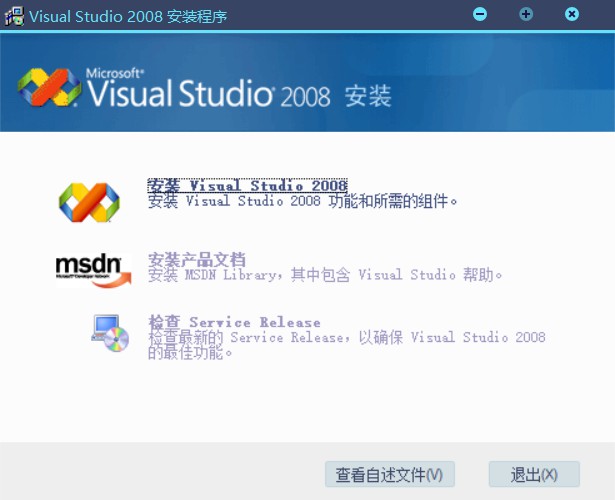 2-װ Visual Studio 2008